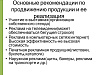 Презентация дипломной работы: образец